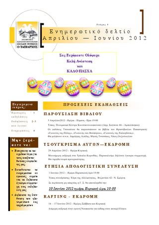 Newsletter Apr Jun 2012